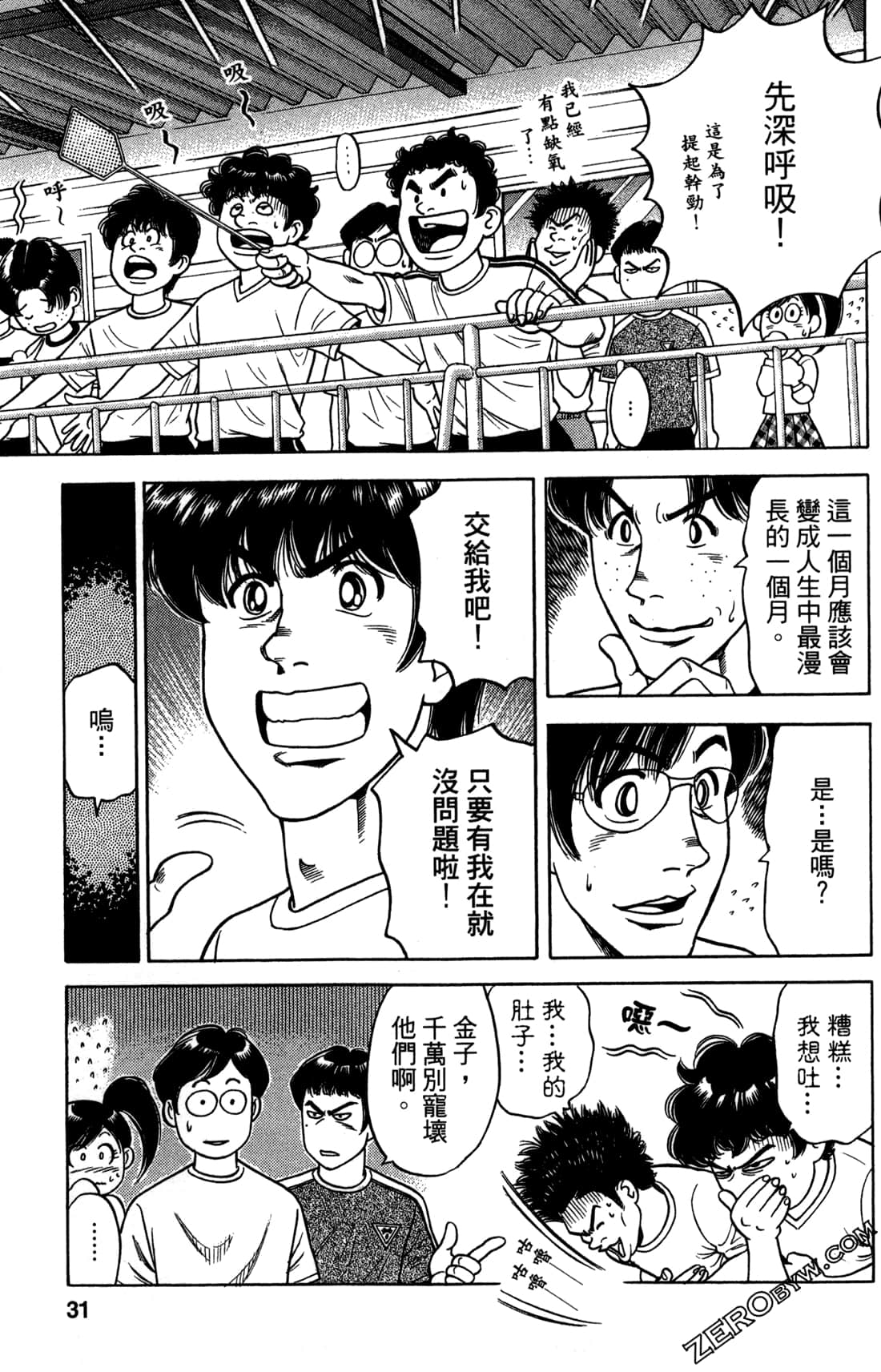 Page 32
