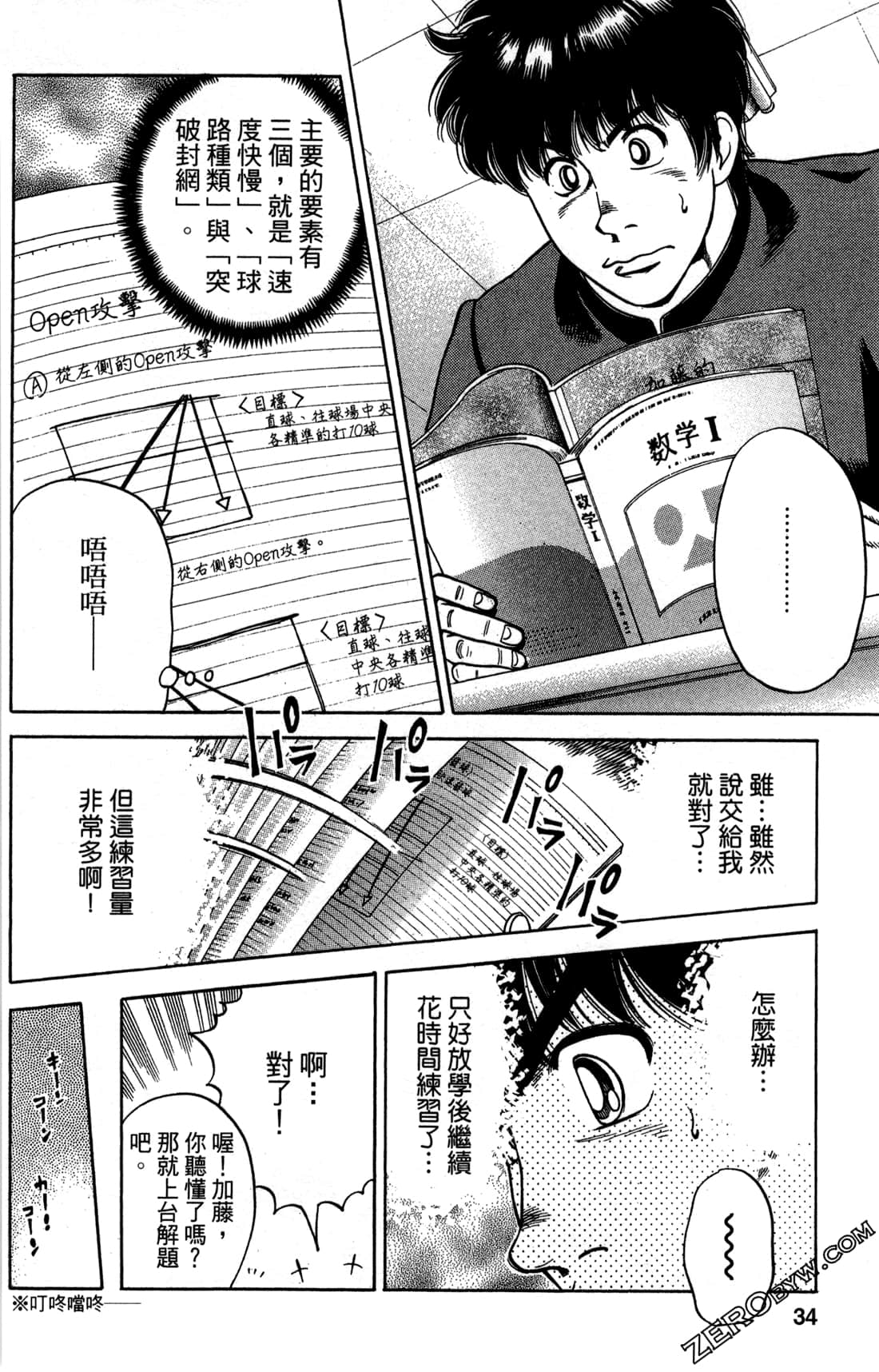 Page 35
