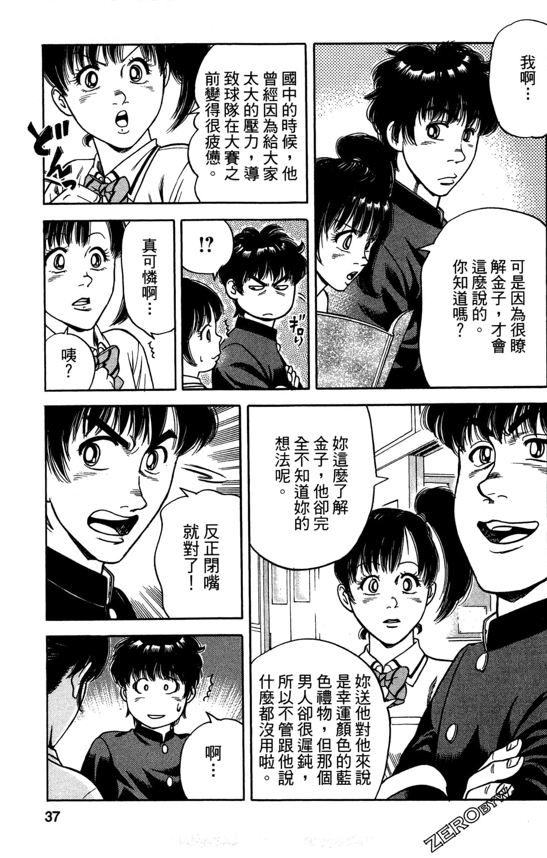 Page 38