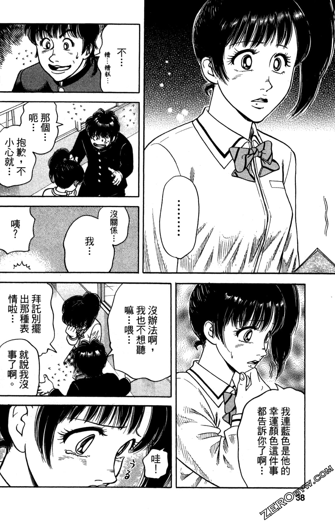 Page 39