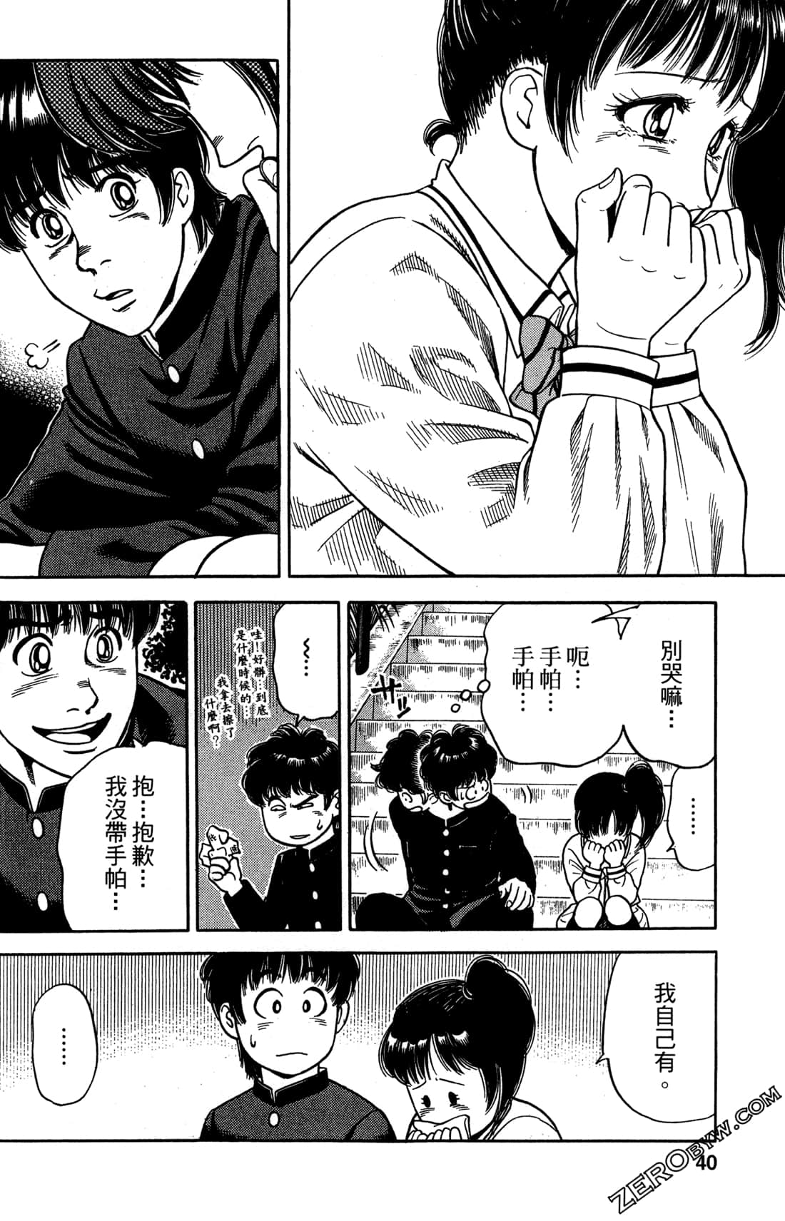 Page 41