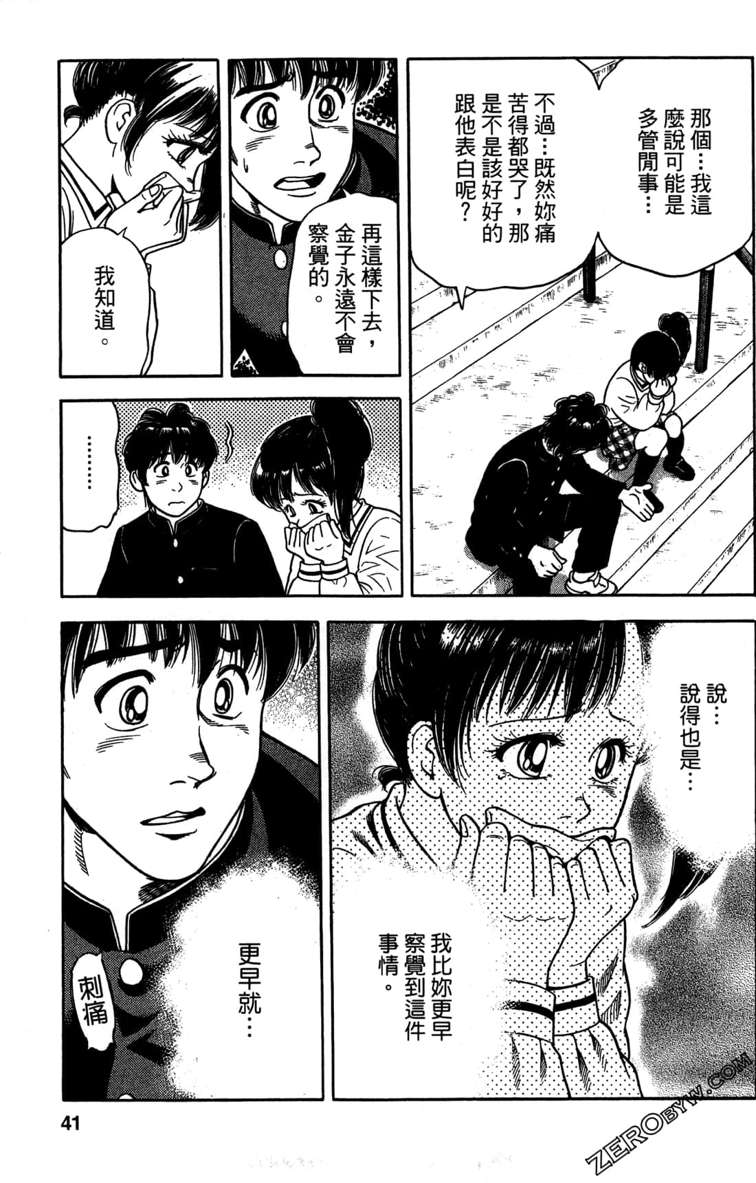 Page 42