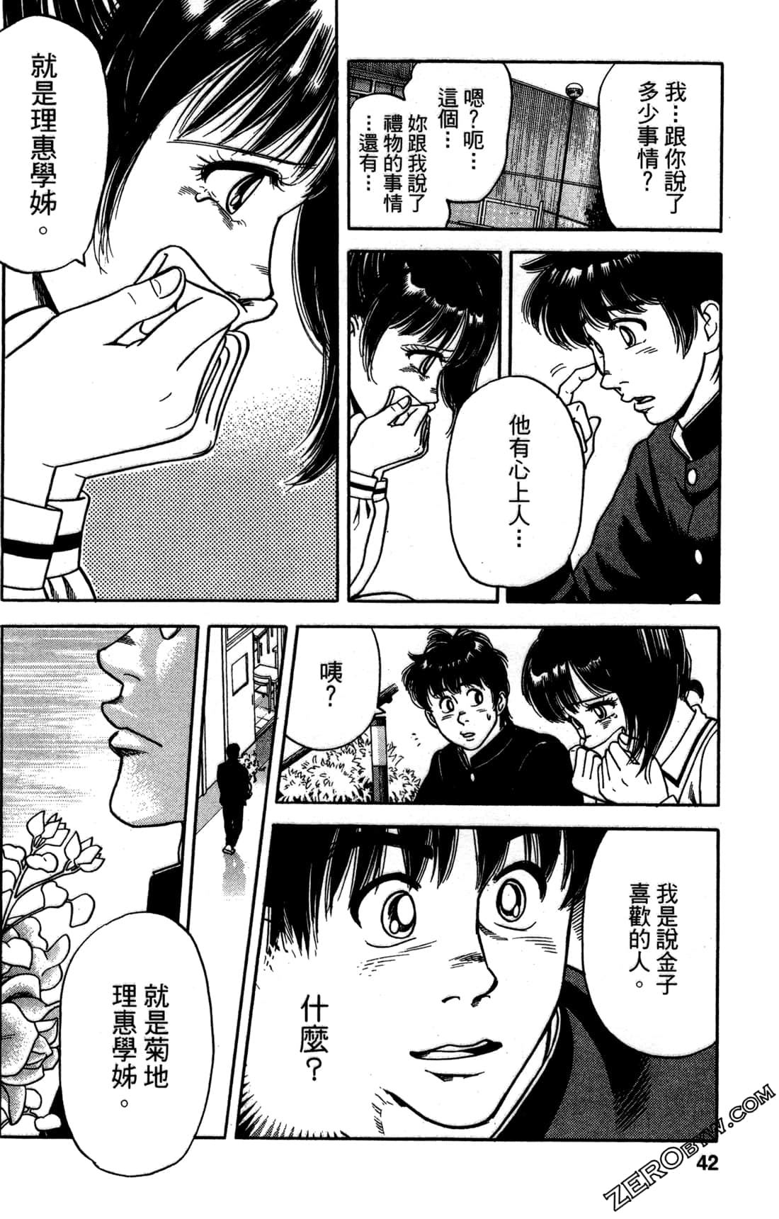 Page 43