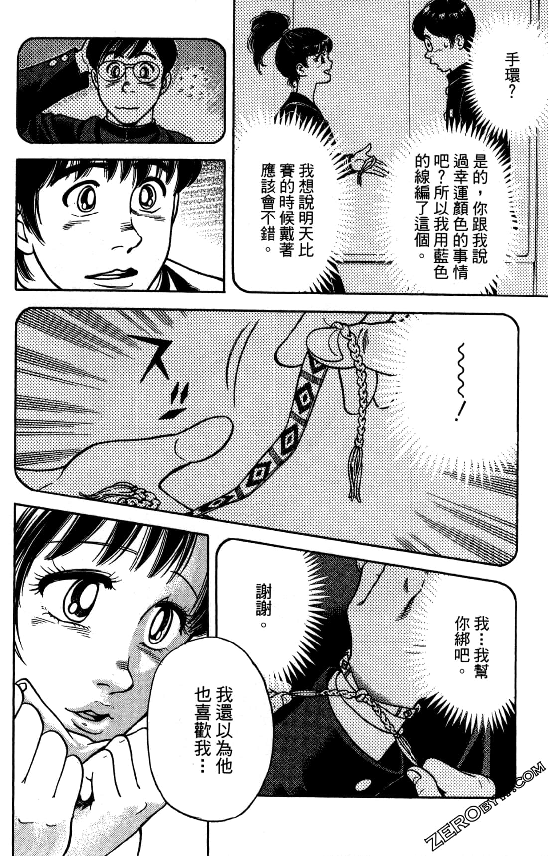 Page 47
