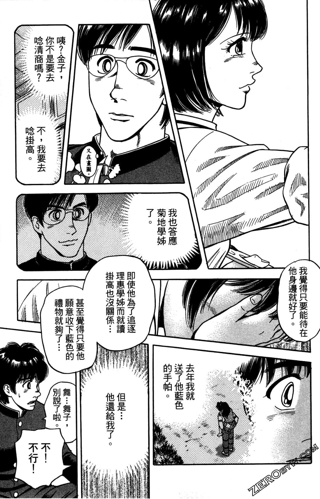Page 50