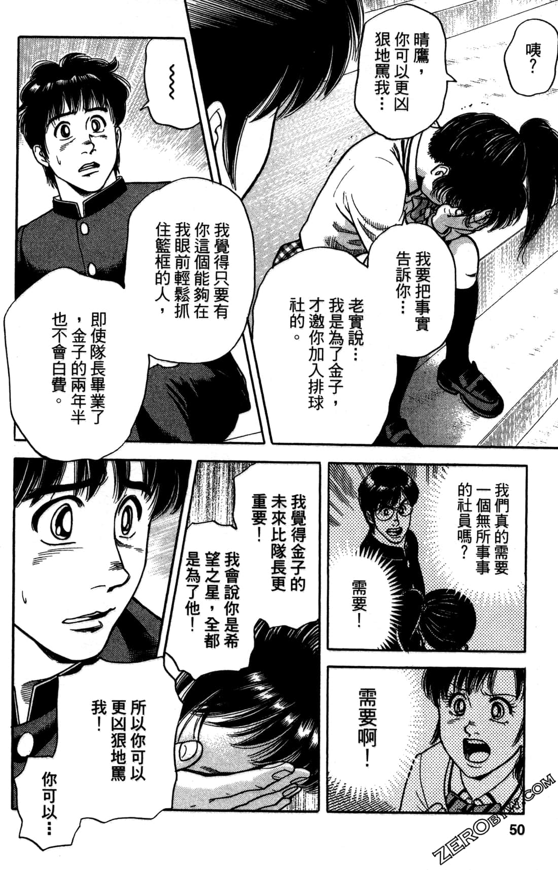 Page 51