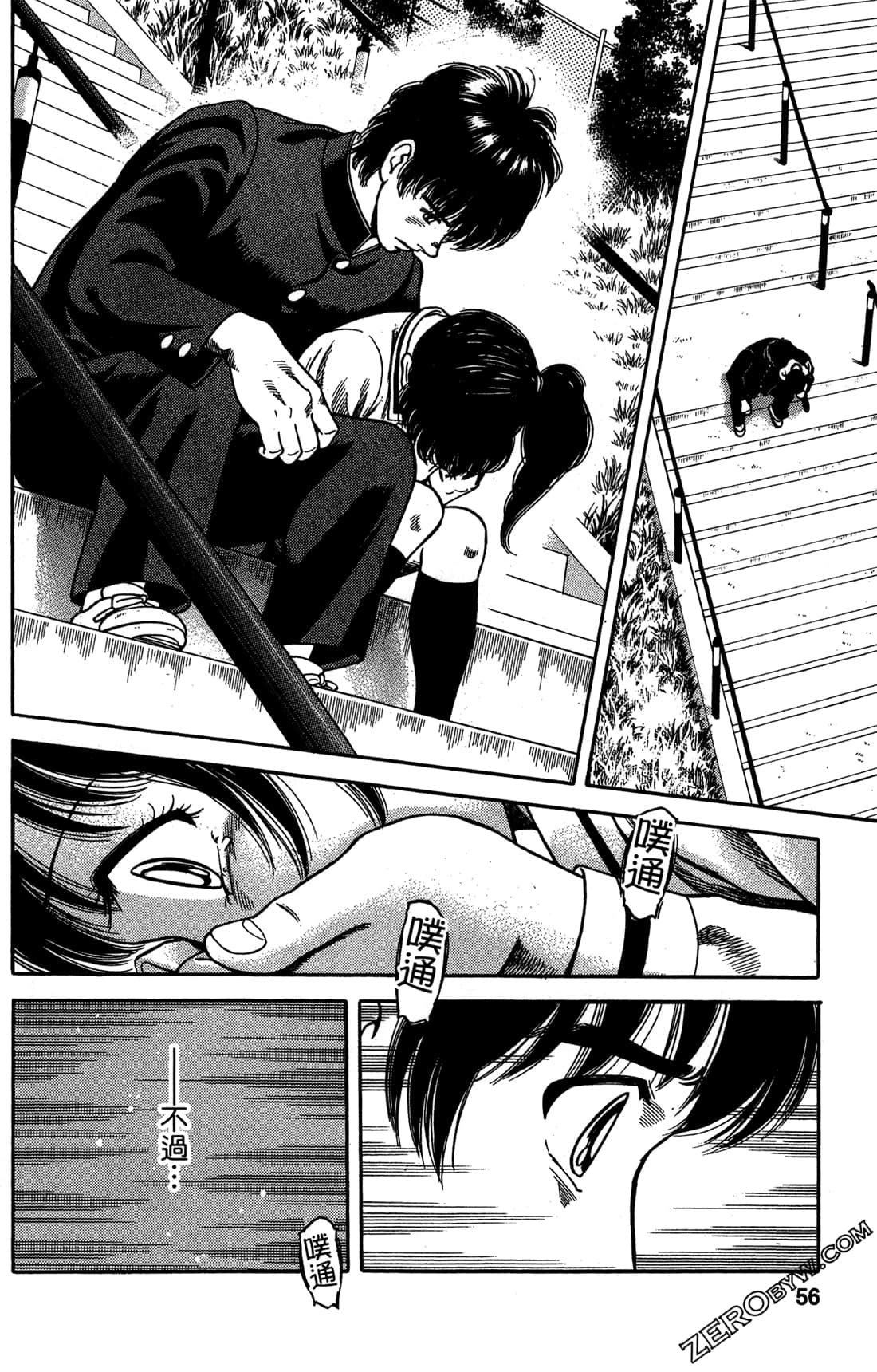 Page 57