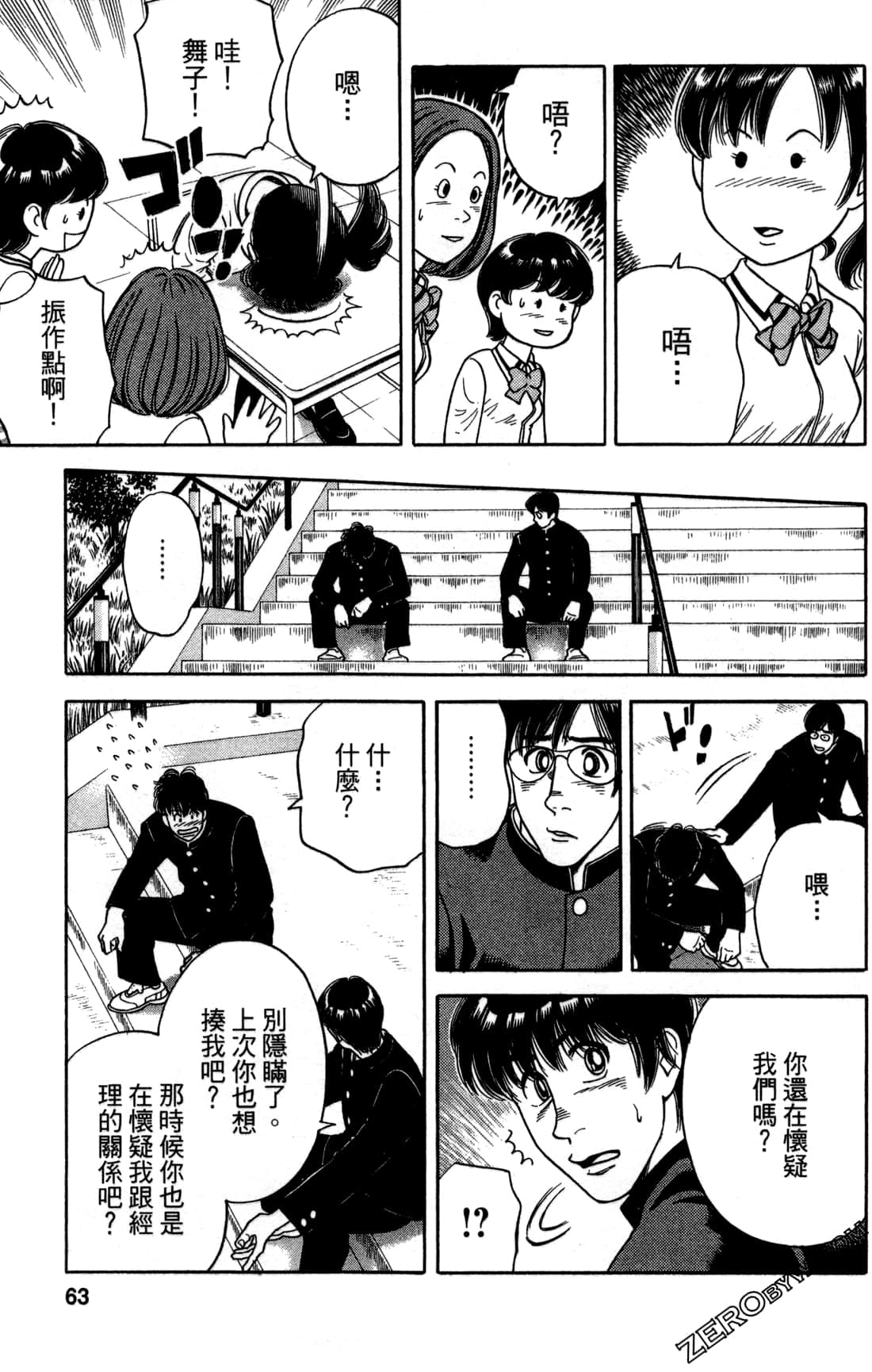 Page 64