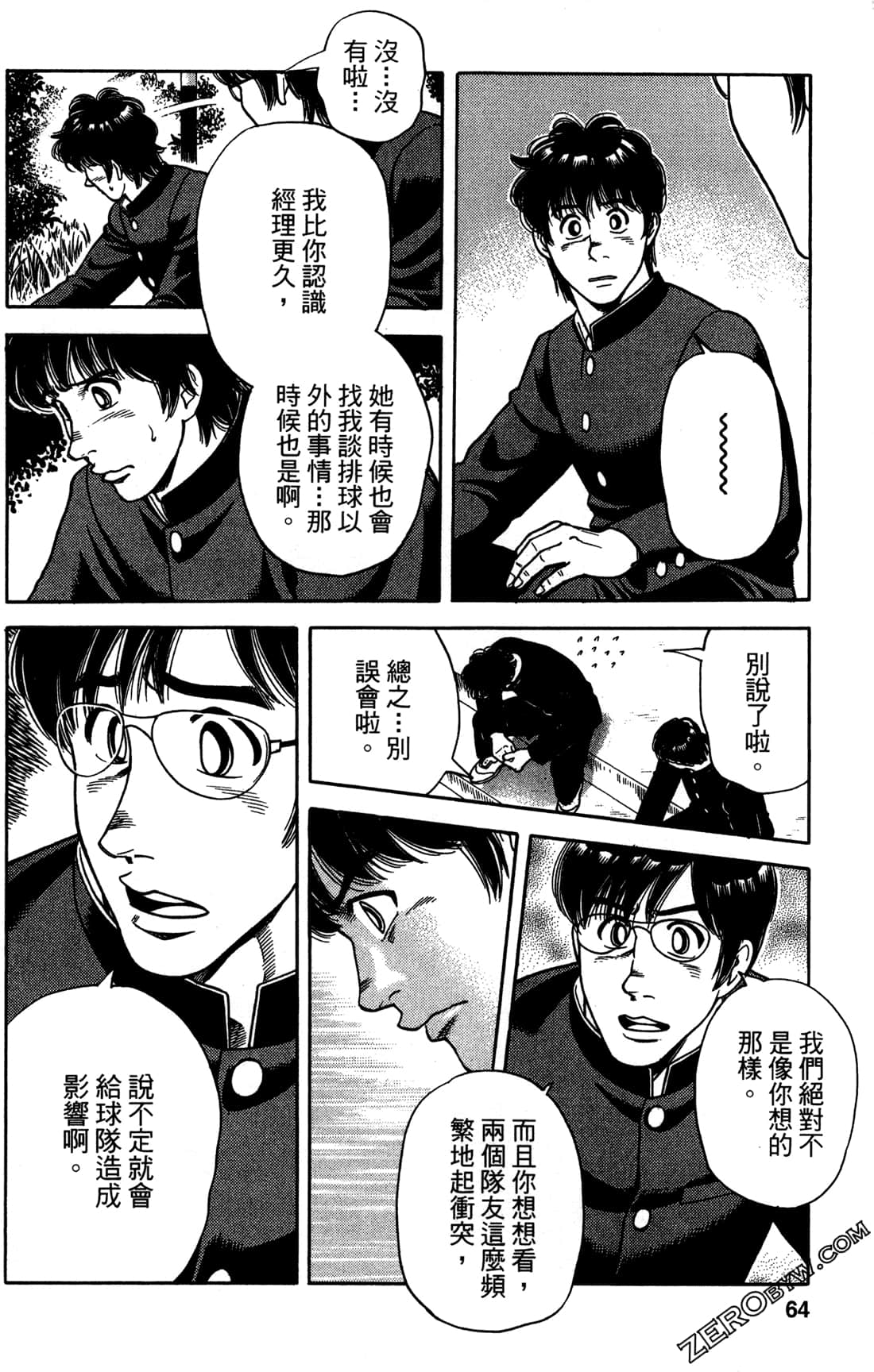 Page 65