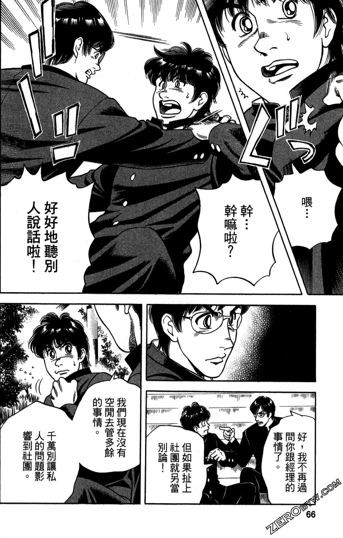 Page 67