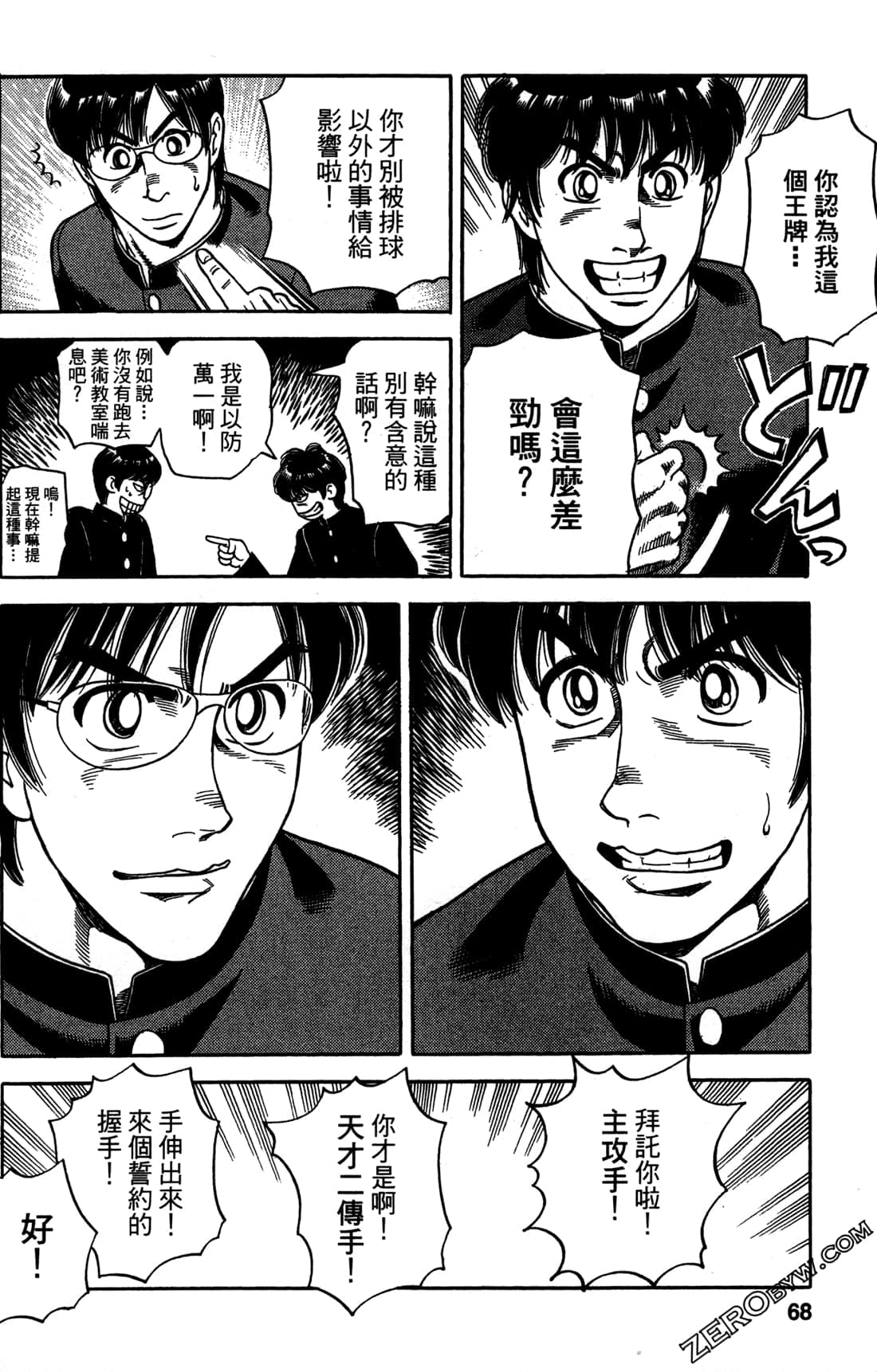 Page 69