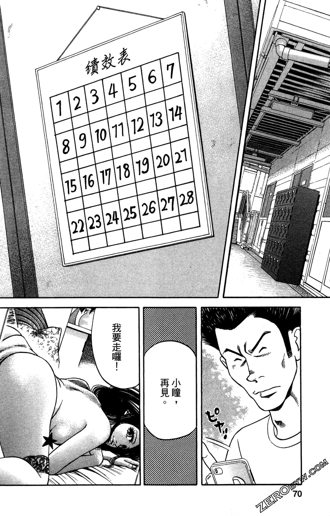 Page 71