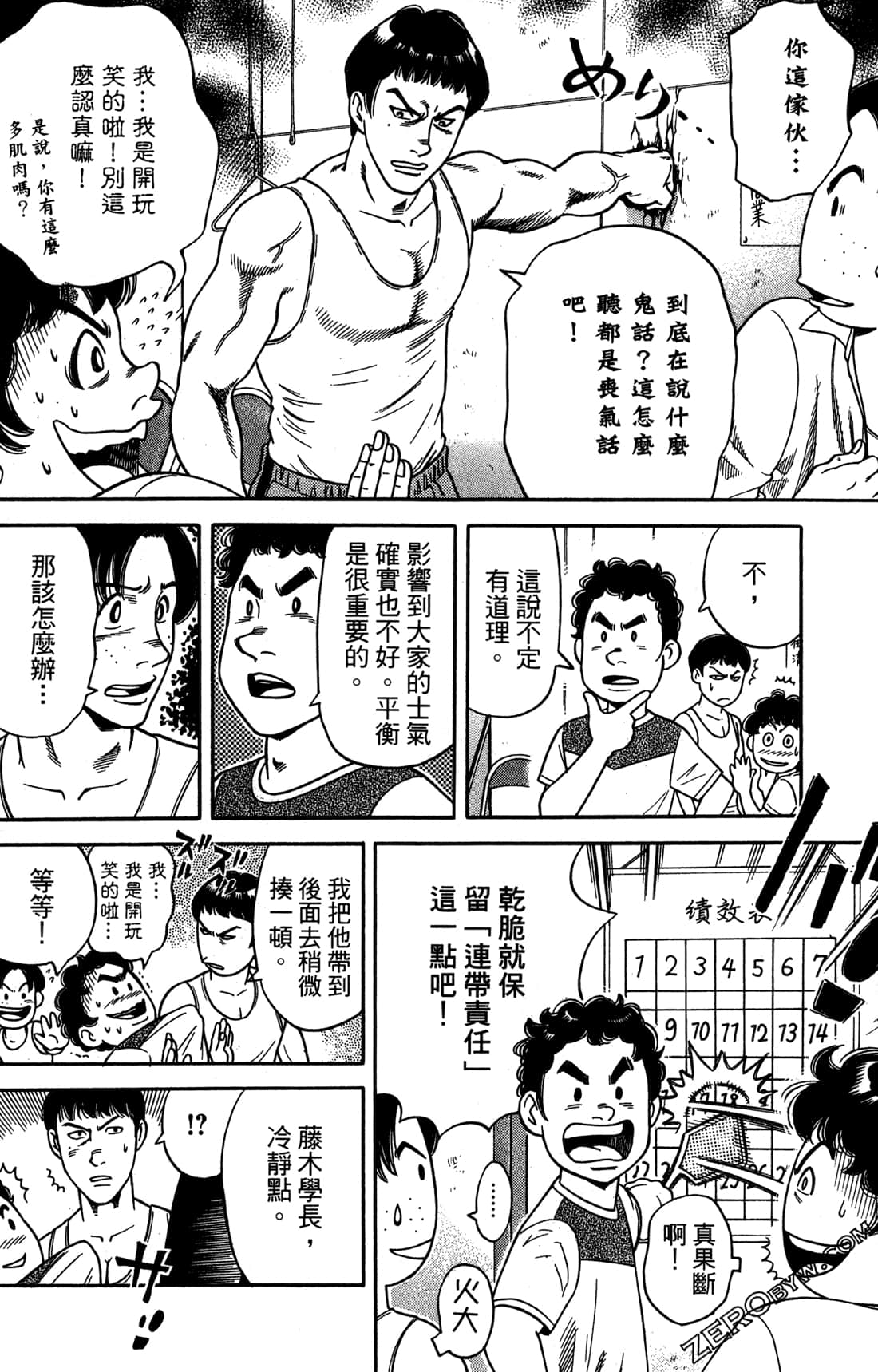 Page 73