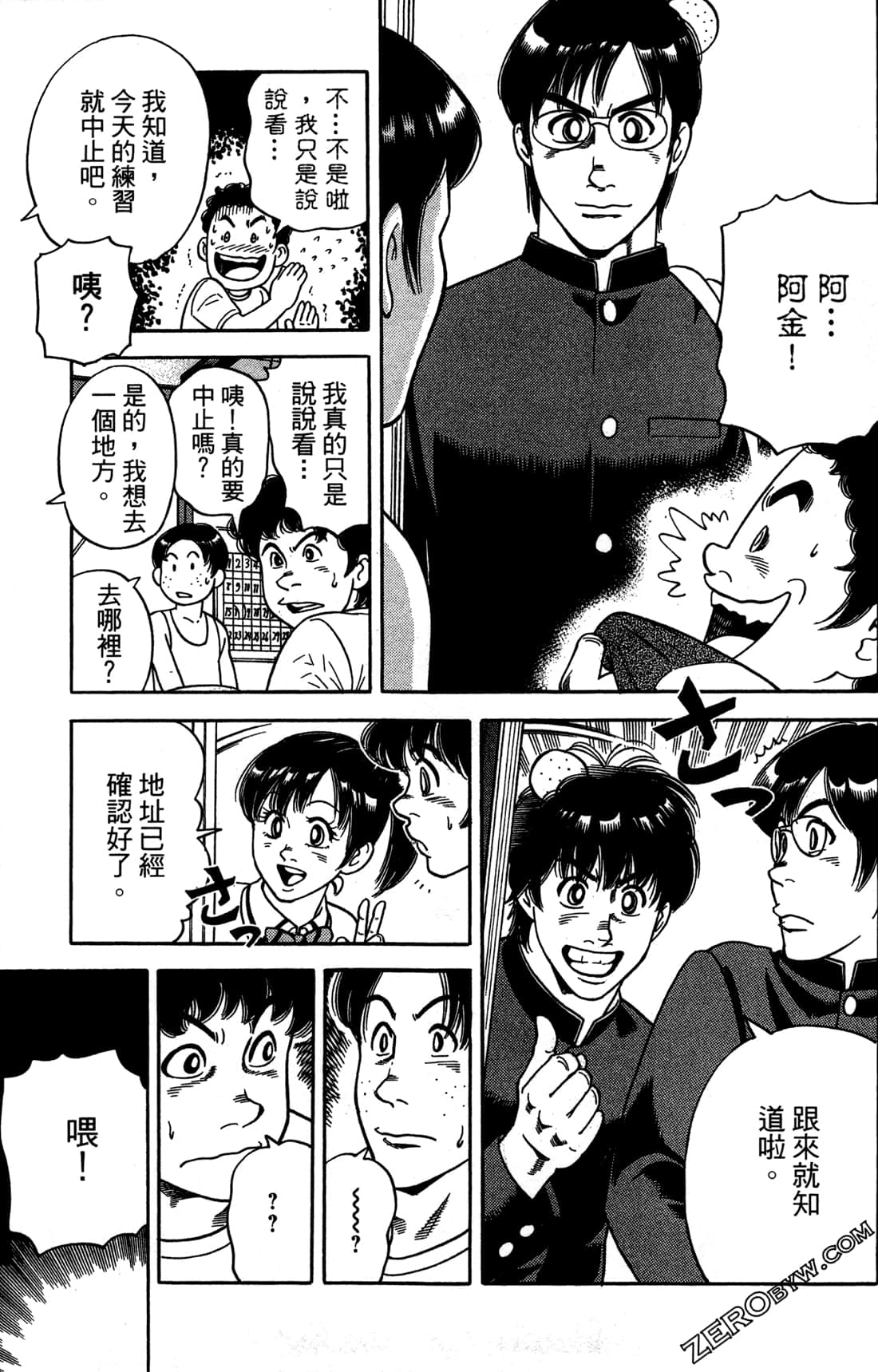 Page 74