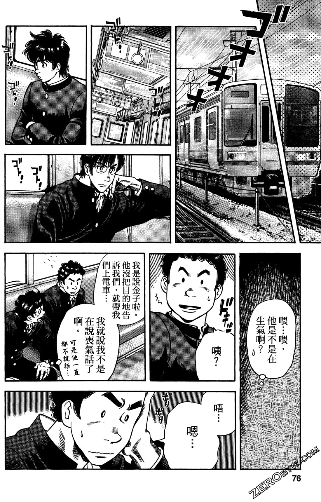 Page 77