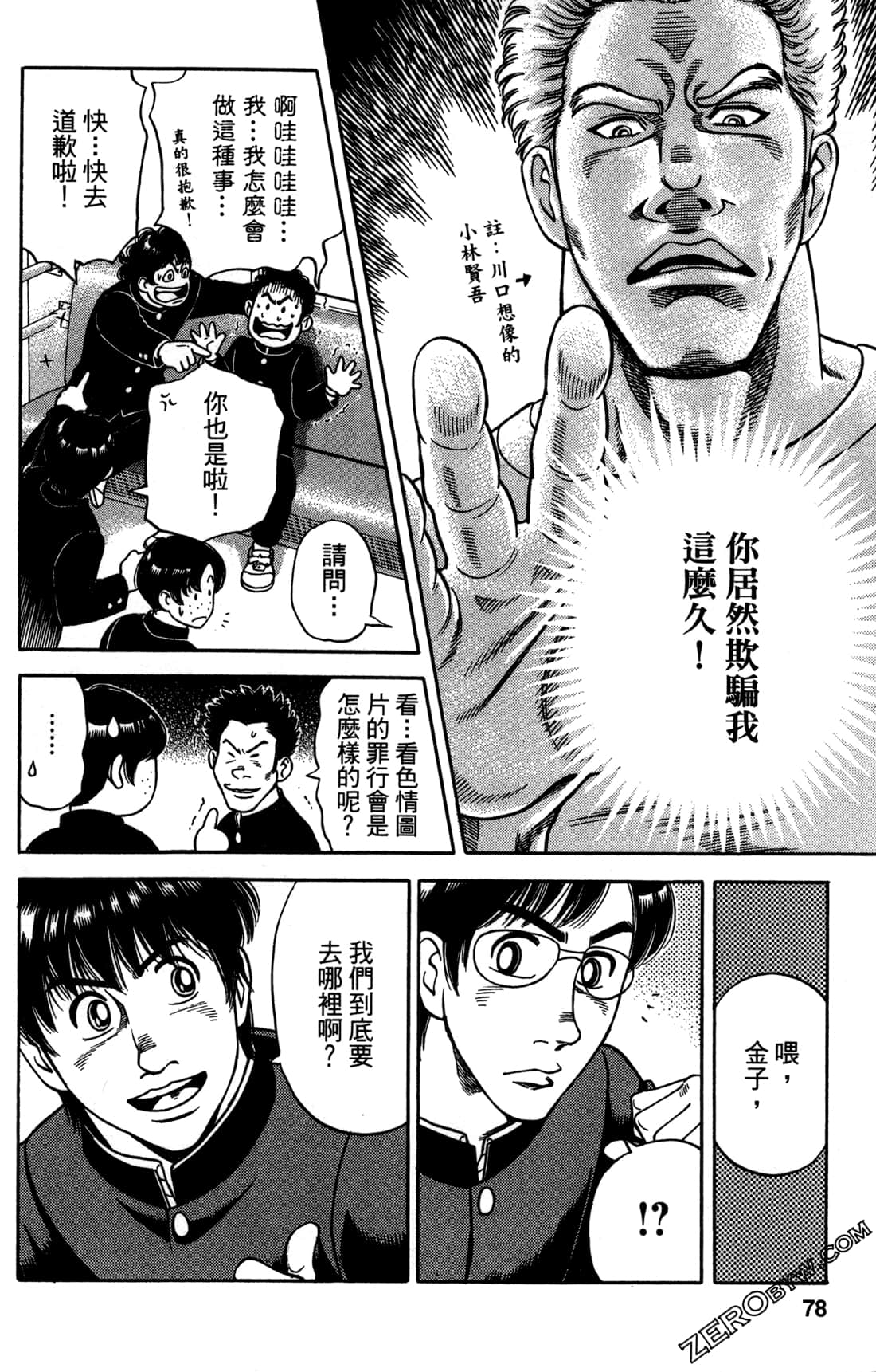 Page 79