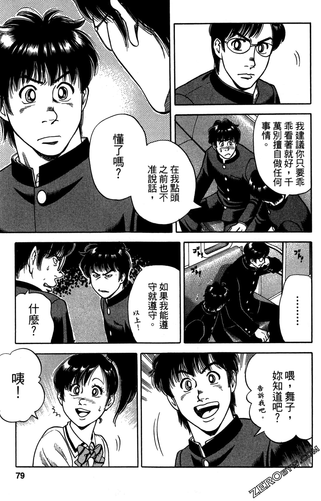 Page 80