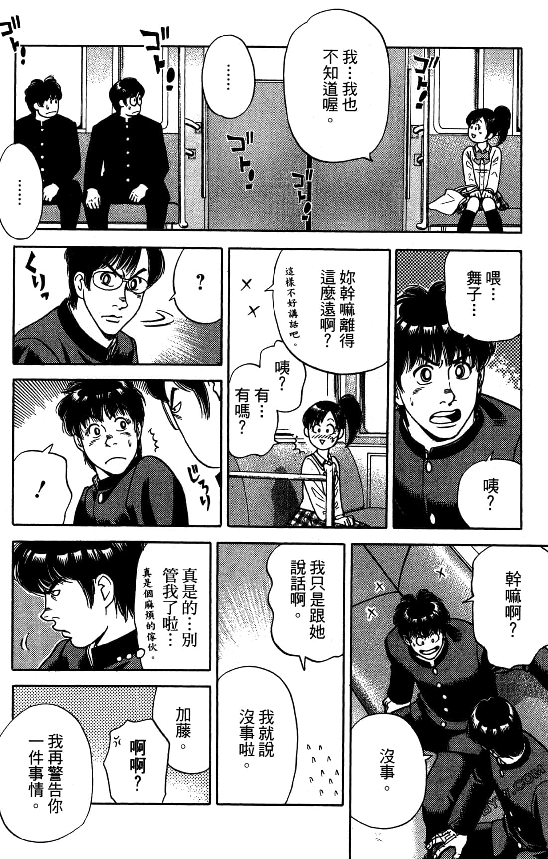 Page 81