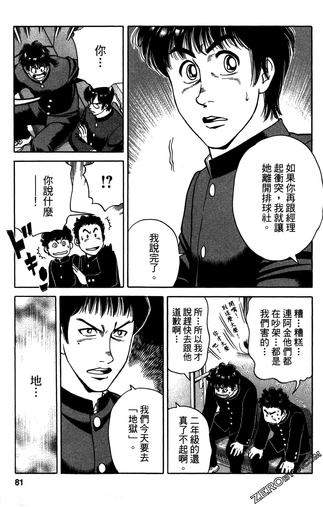 Page 82