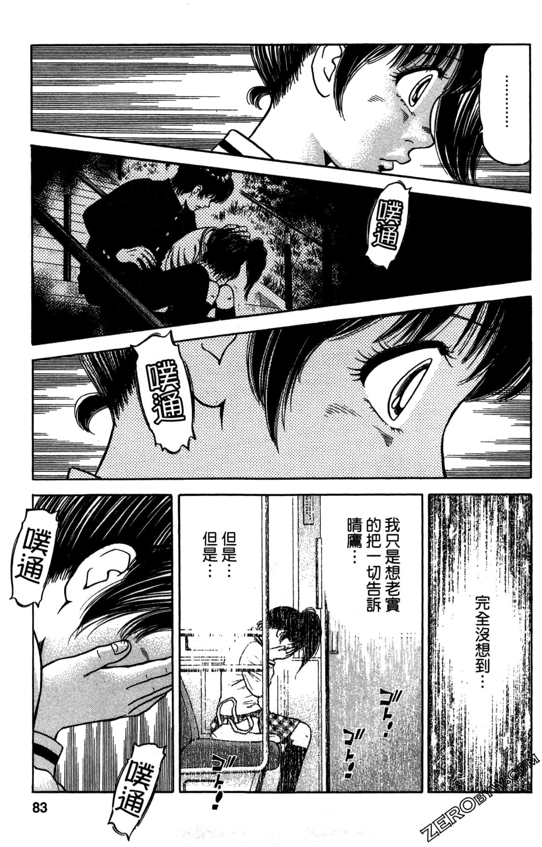 Page 84