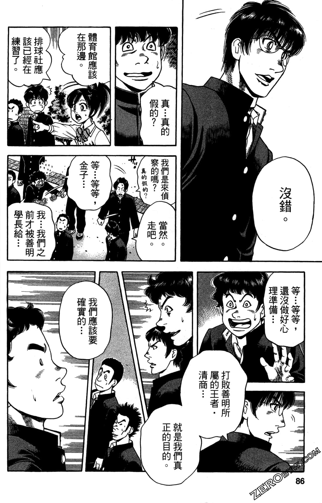 Page 87