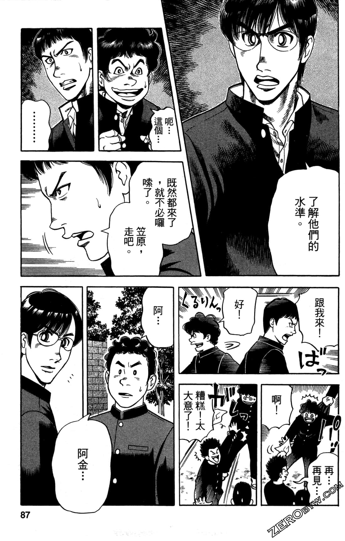 Page 88
