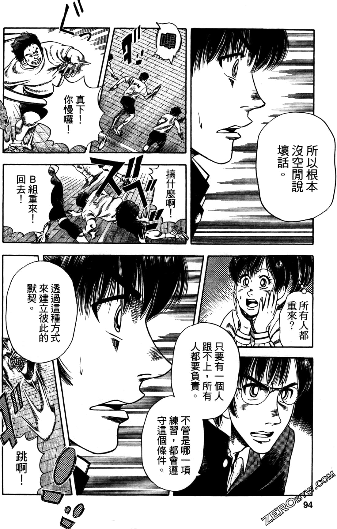 Page 95