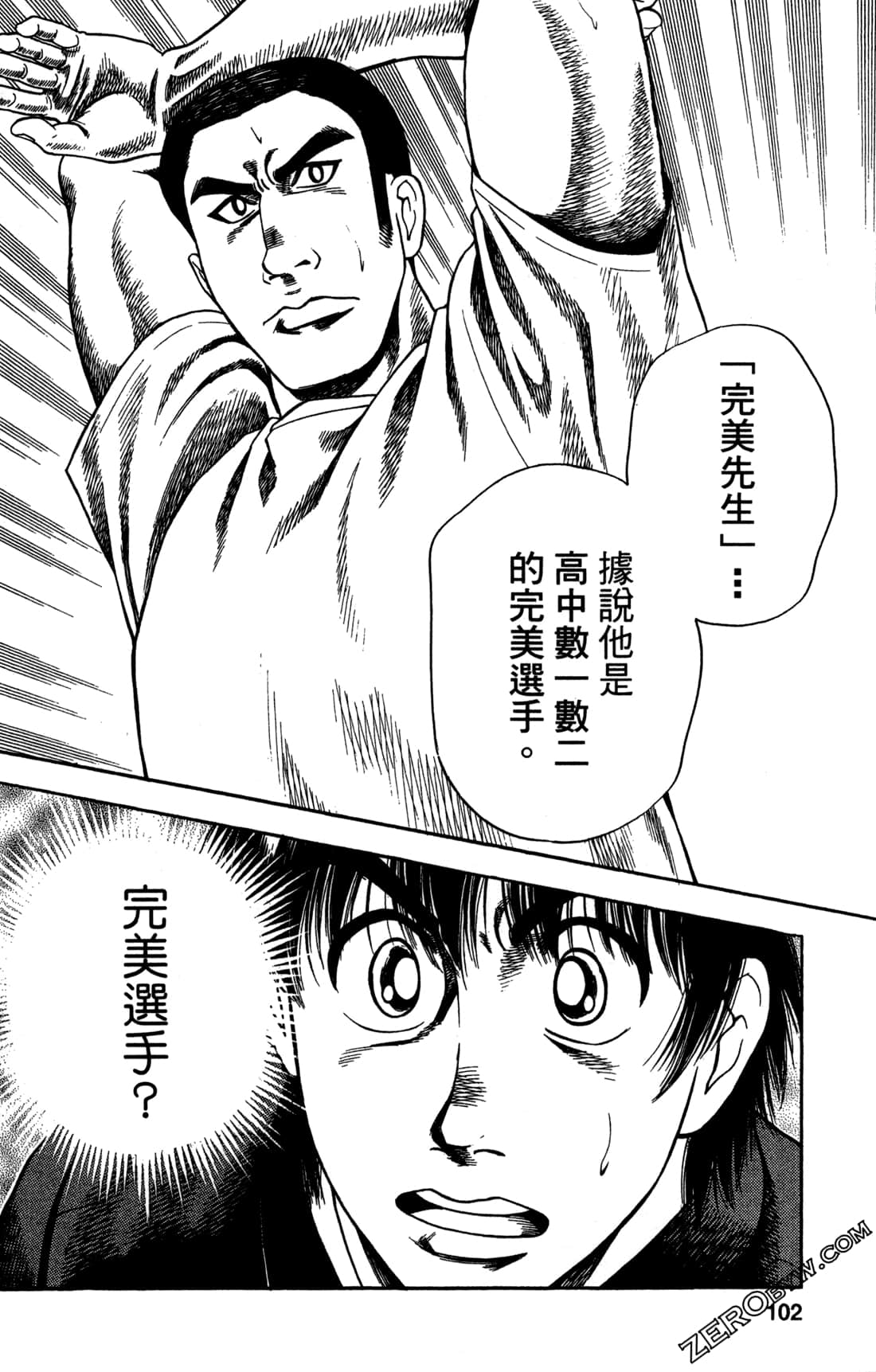 Page 103