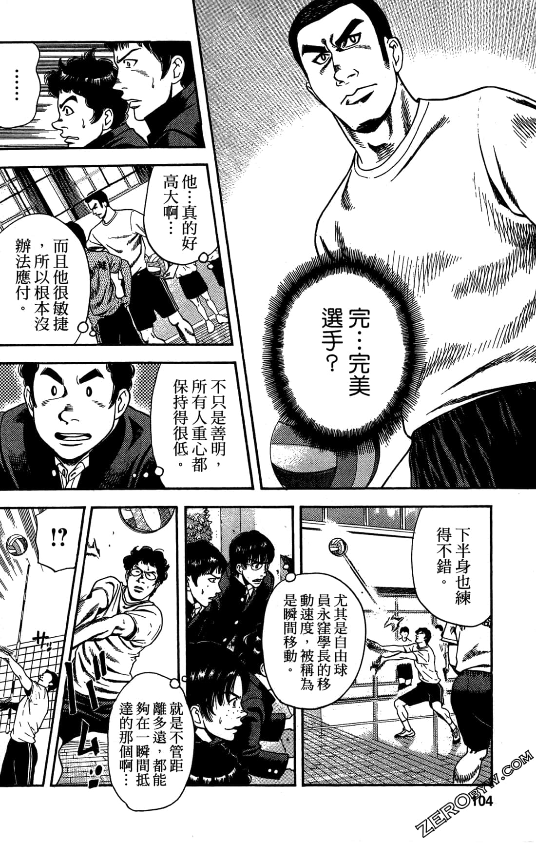 Page 105