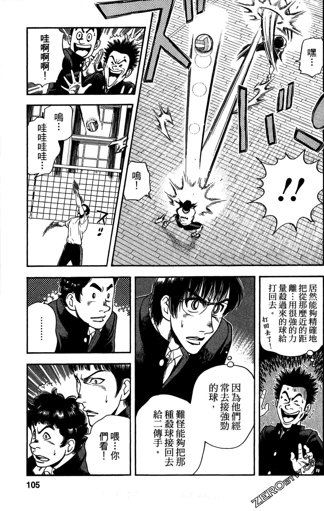 Page 106