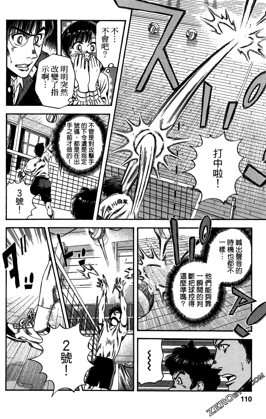 Page 111