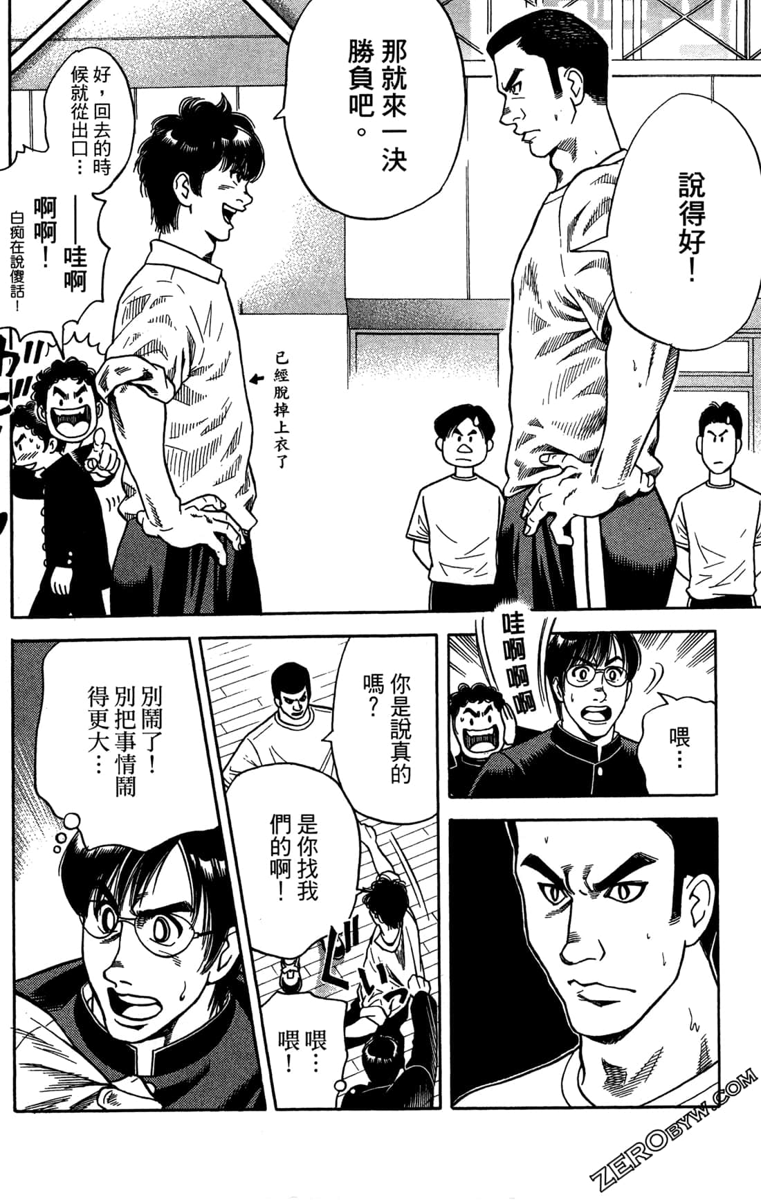 Page 121