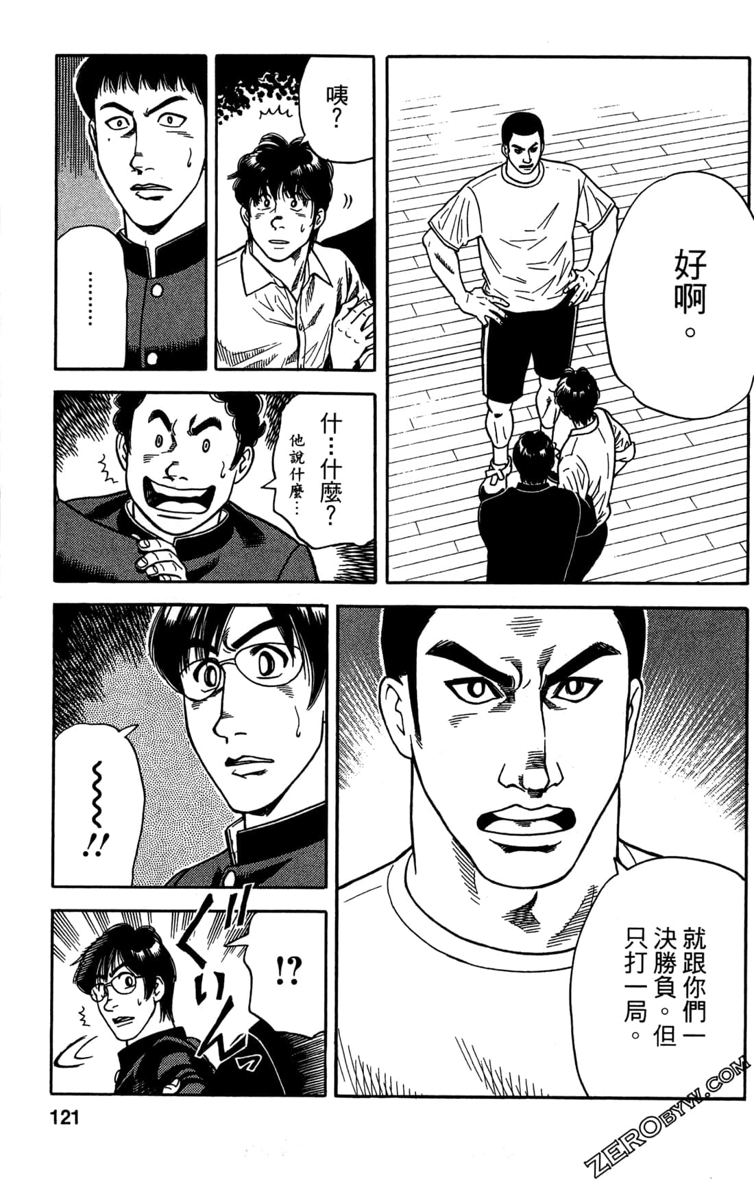 Page 122