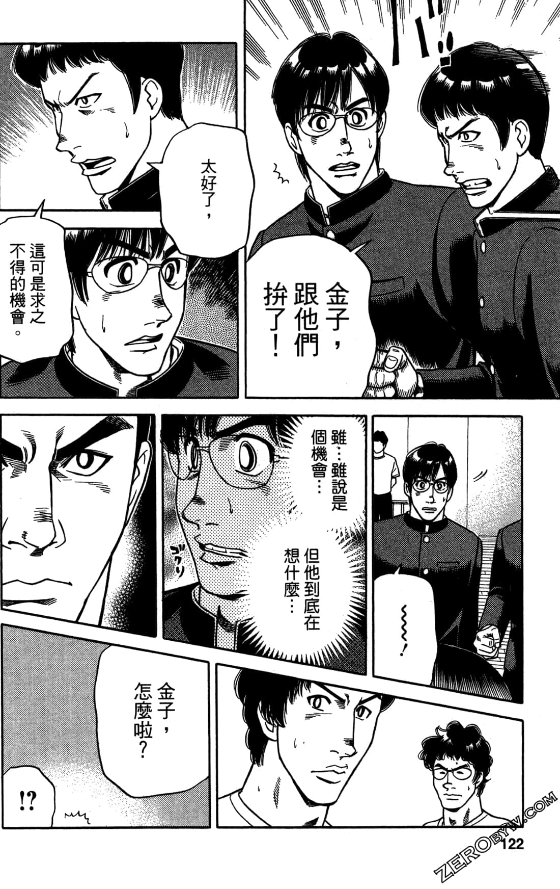 Page 123