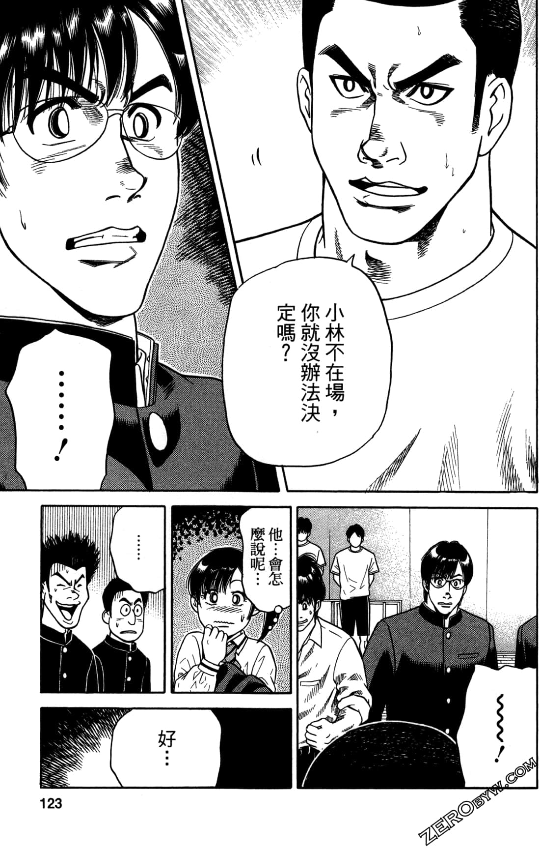 Page 124