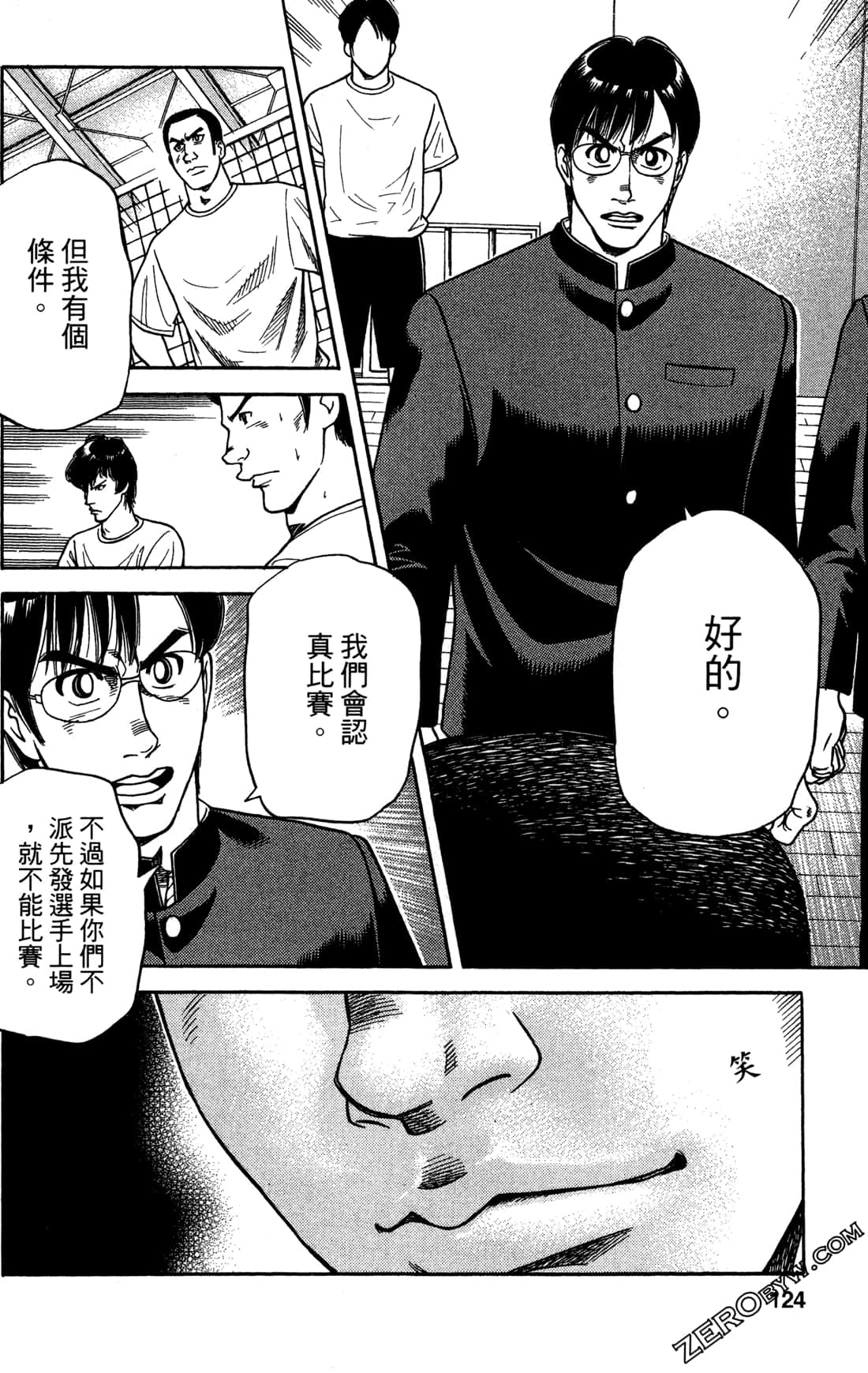 Page 125