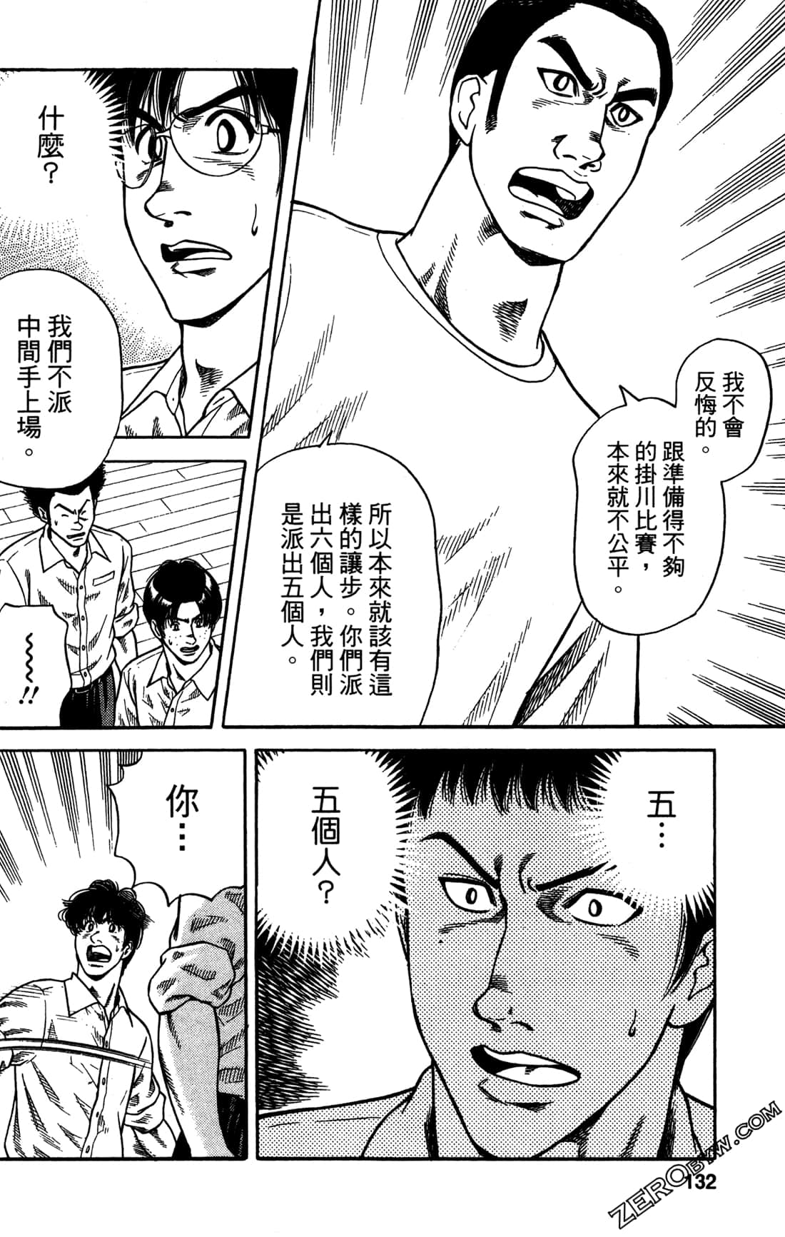 Page 133
