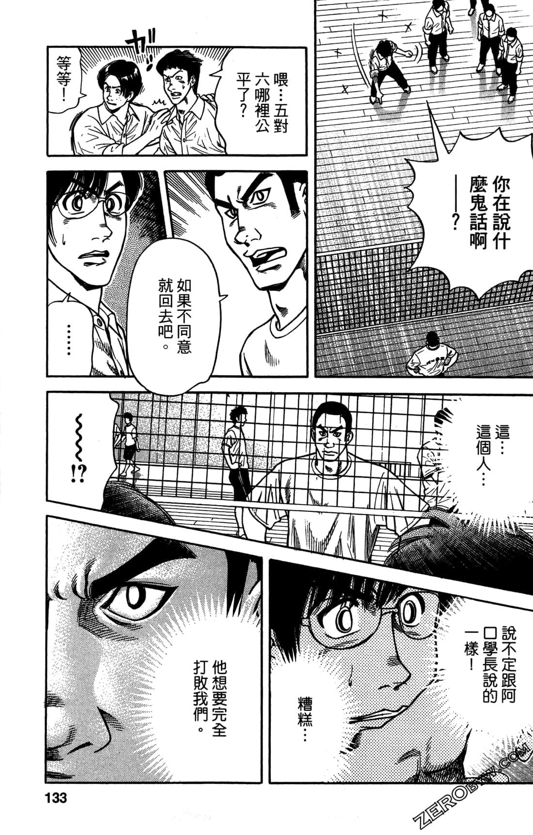 Page 134
