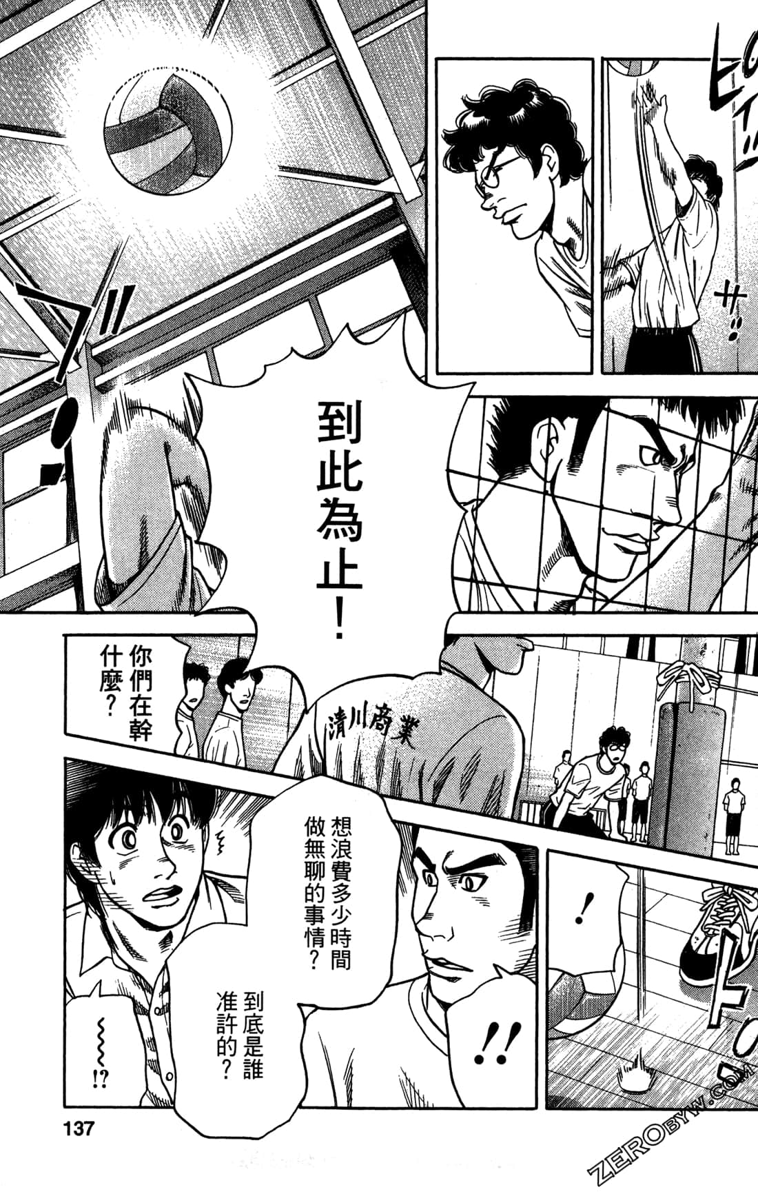 Page 138