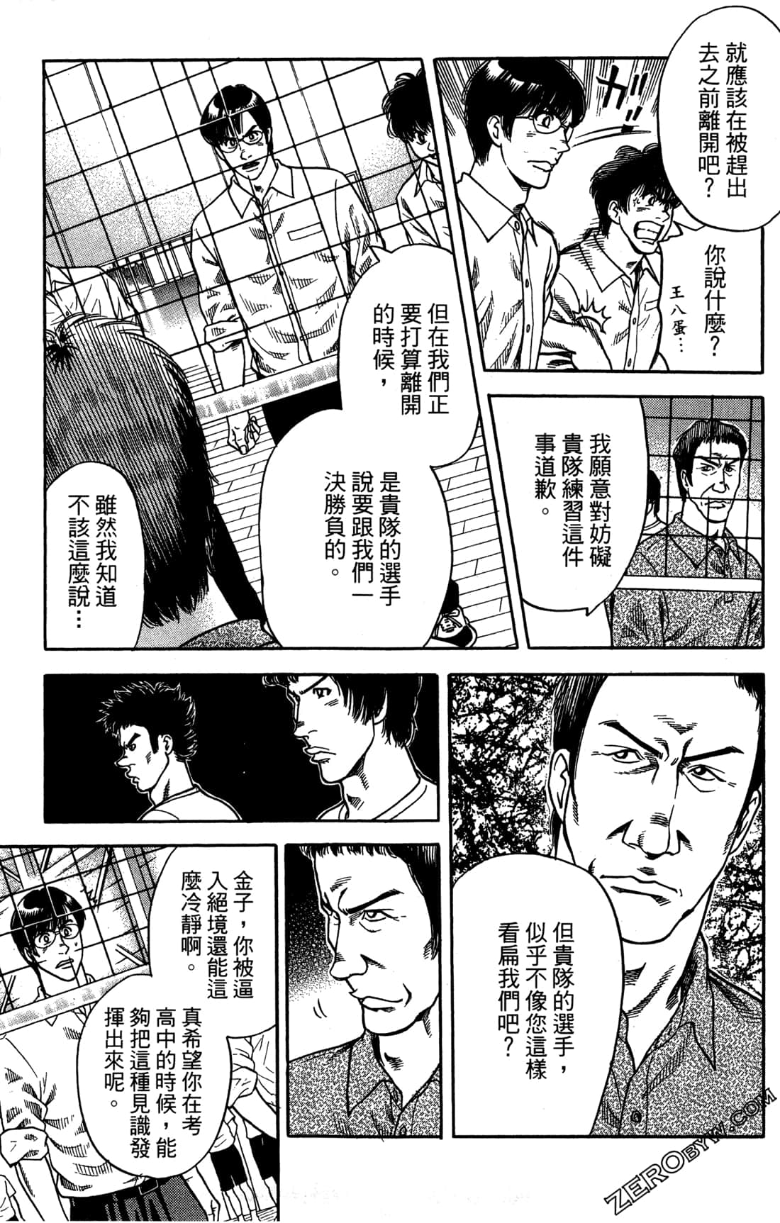 Page 142
