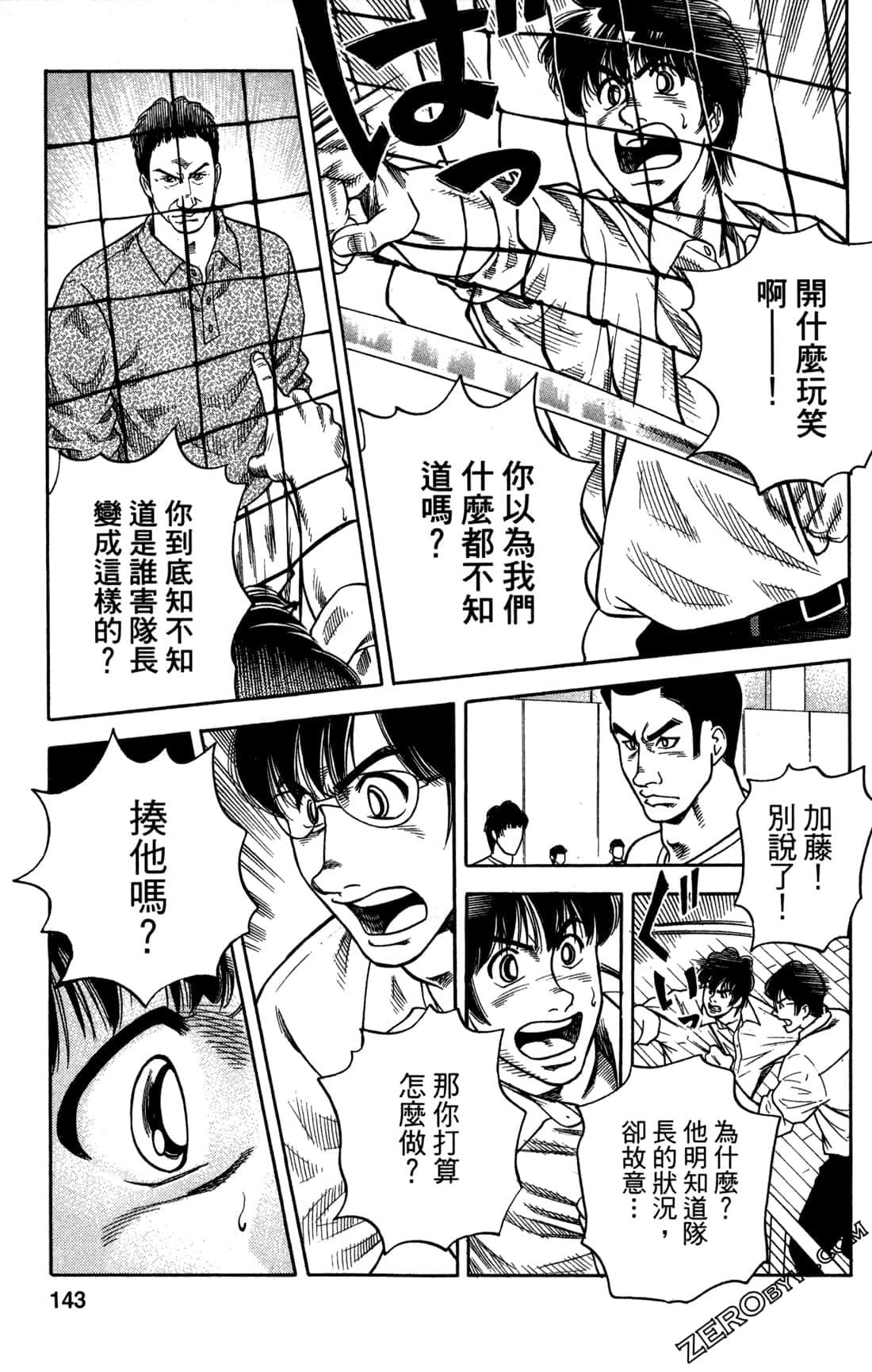 Page 144