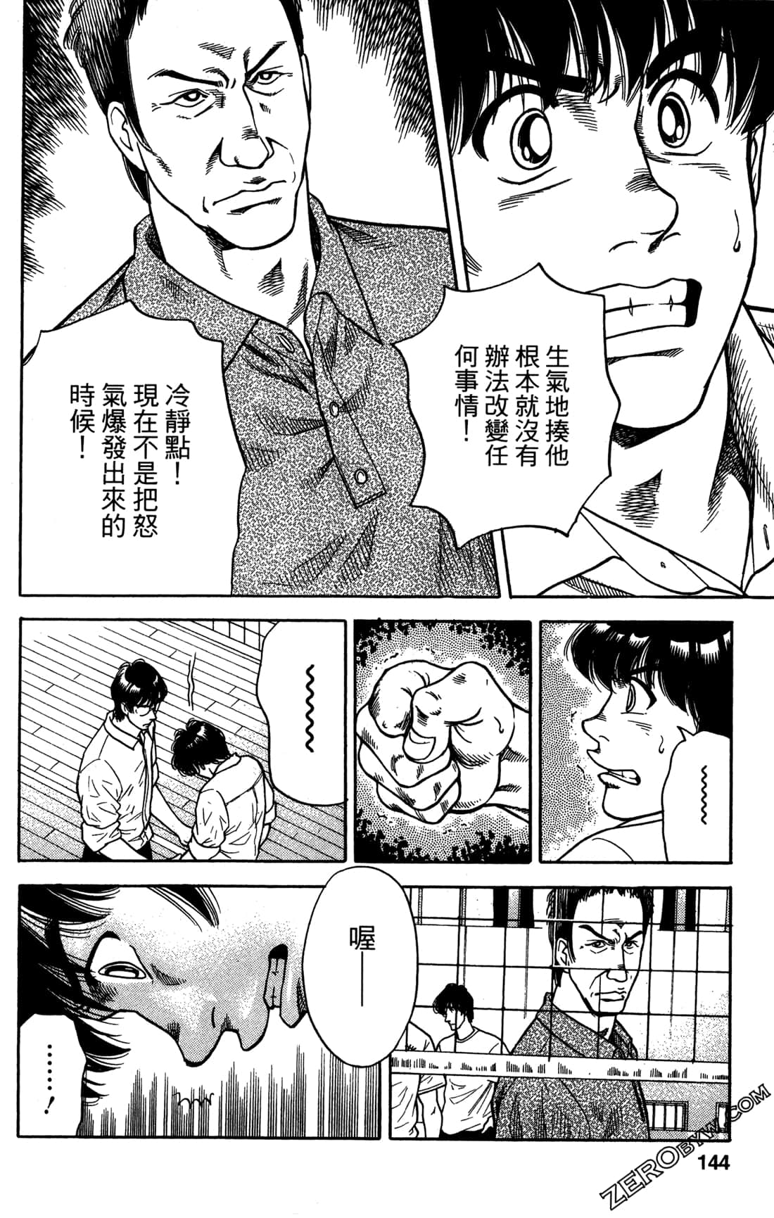 Page 145
