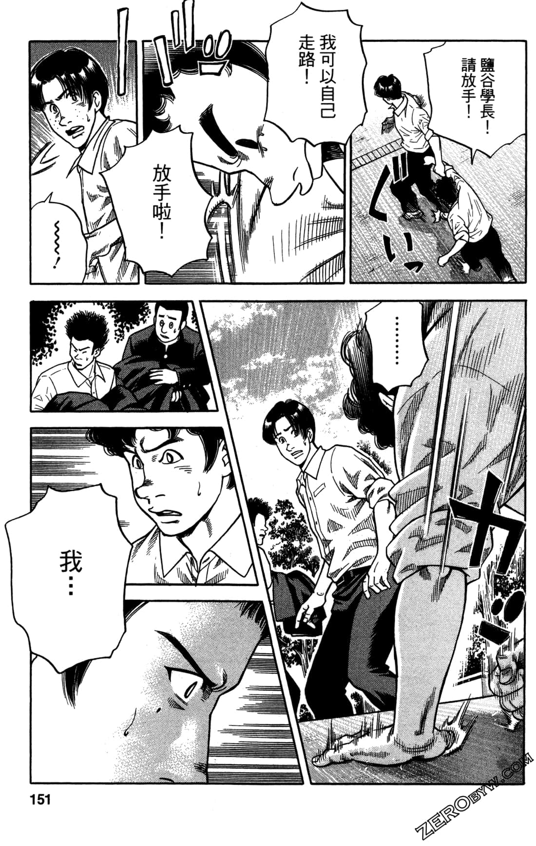 Page 152