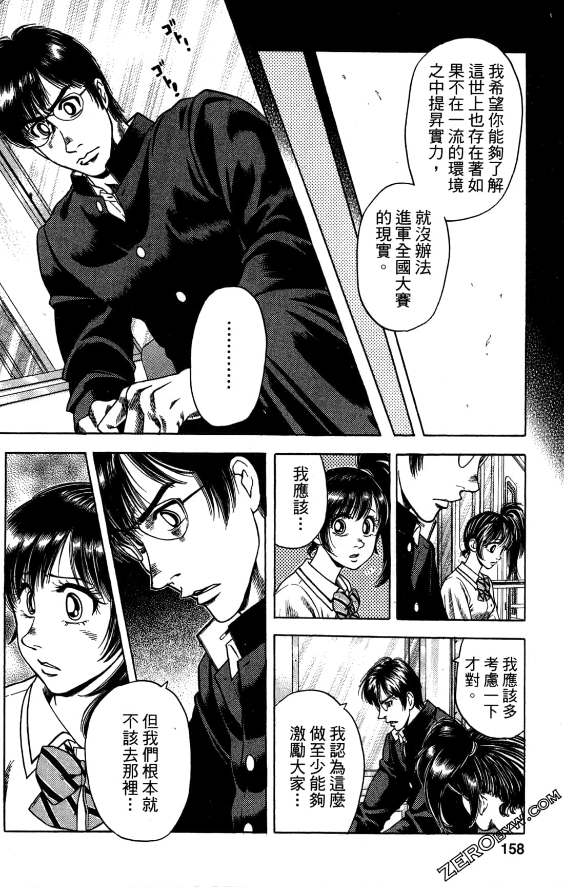 Page 159