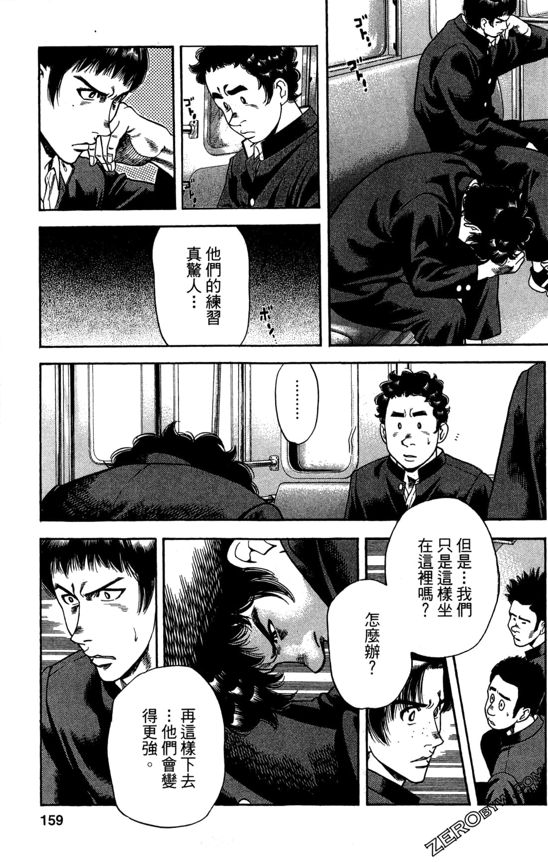 Page 160