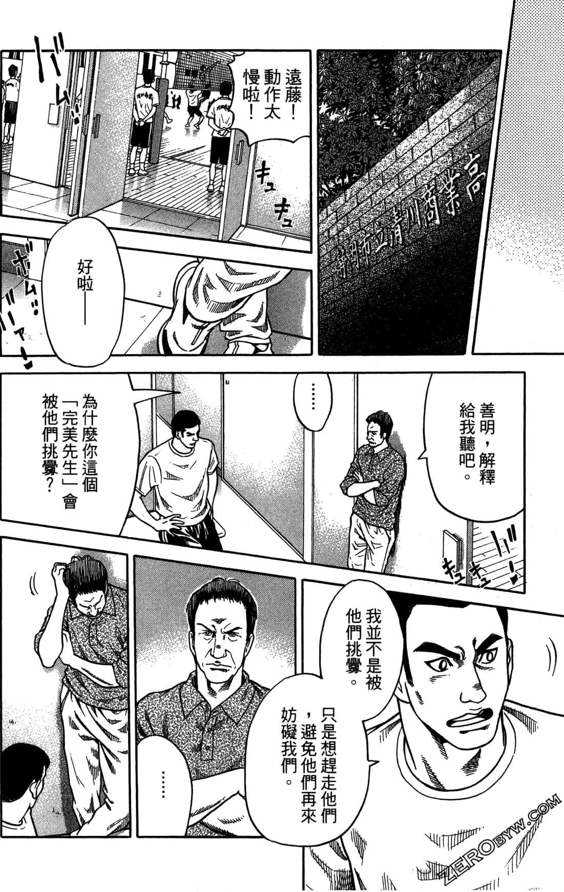 Page 161
