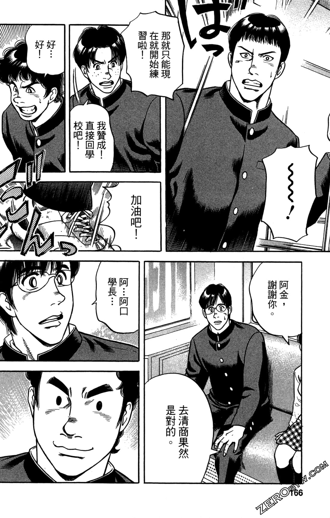 Page 167