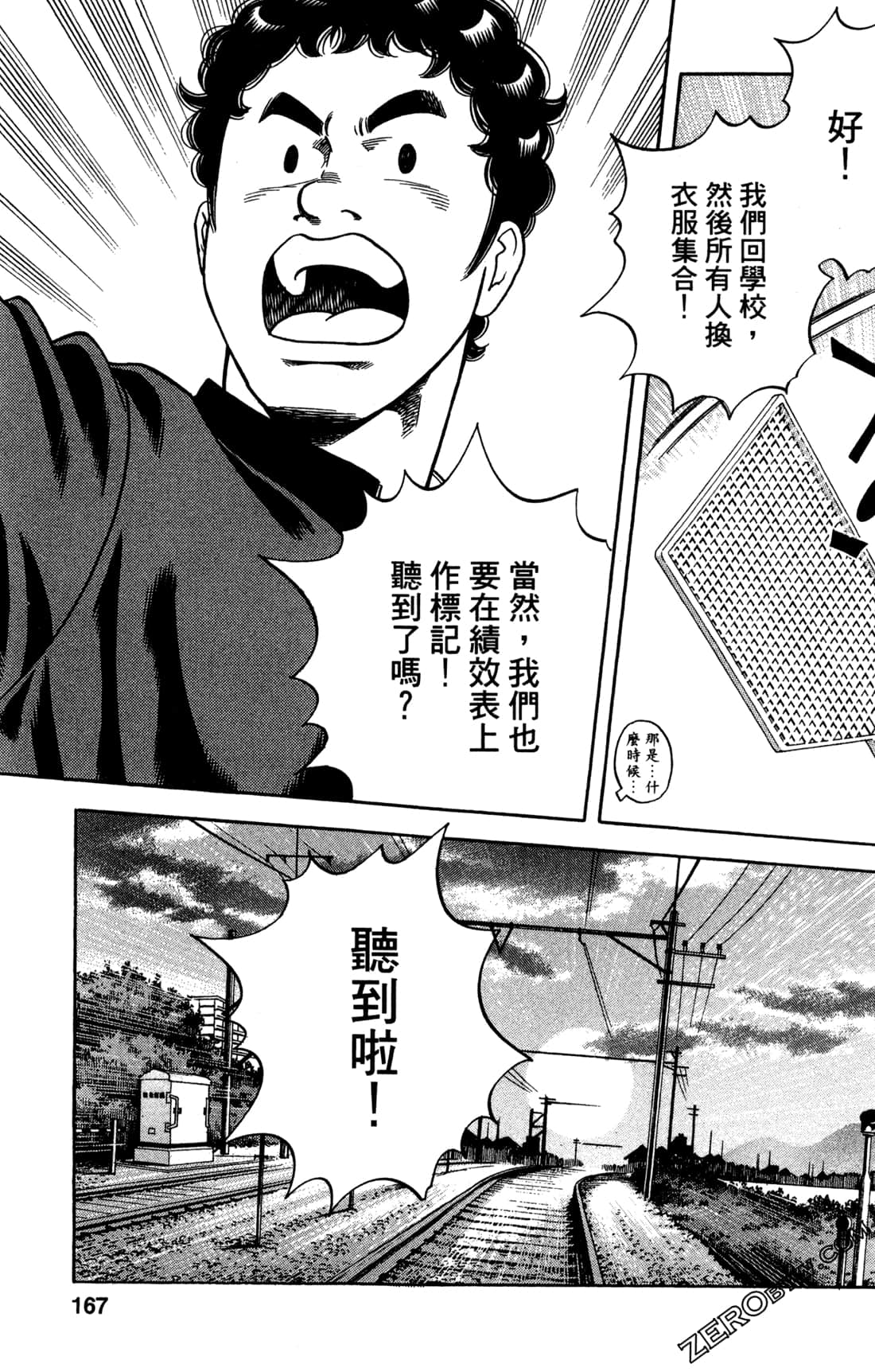 Page 168