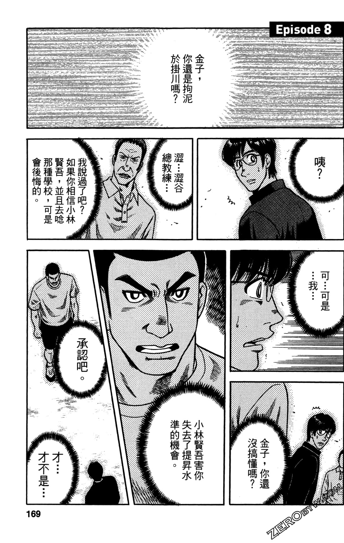 Page 170