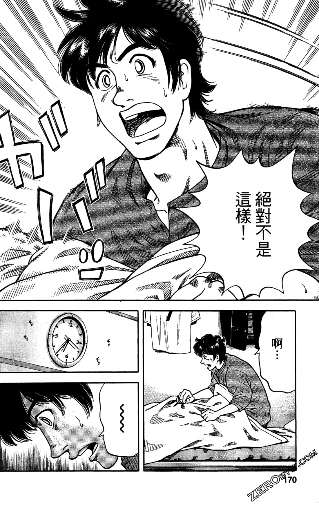 Page 171